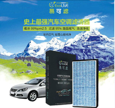 易可滤汽车空调滤清器免费试用体验 一次关于清新呼吸的深度评测